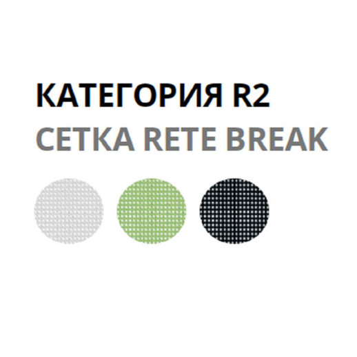 Офисные кресла HELLO, сетка